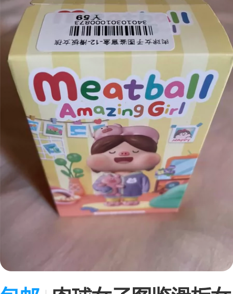 包邮肉球女子图鉴滑板女孩，全新未拆封未拆袋...