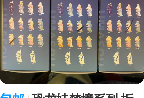 包邮恐龙妹梦境系列 拆盒未拆袋 盒卡齐全 ...