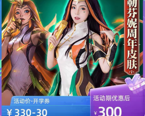 包邮英雄联盟LOL神凰行者幽羽玄凰 萨勒芬...