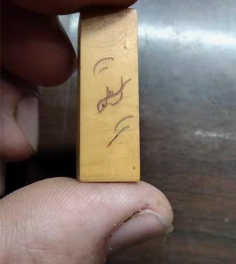 包邮赛璐璐印章，11.1×11.5×35 ...