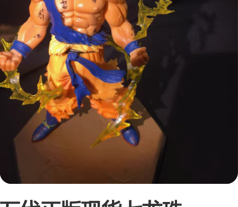 万代正版现货七龙珠FiguartsZERO...