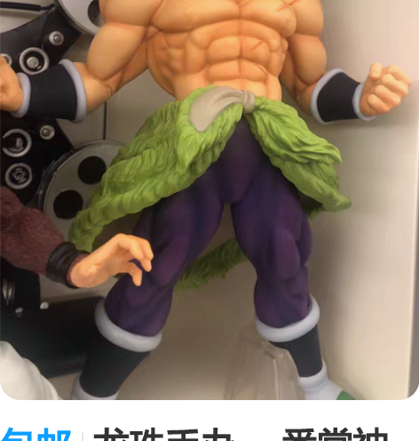 包邮龙珠手办 一番赏神龙套 神龙布罗利 万...