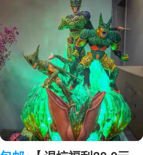 包邮【退坑福利29.9元 龙珠大手办】龙珠...