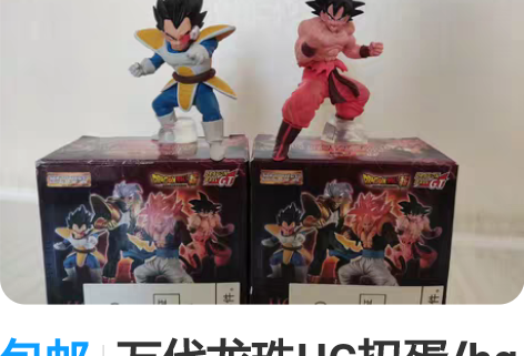 包邮万代龙珠HG扭蛋/hg扭蛋/盒蛋04/...