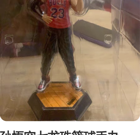 孙悟空七龙珠篮球手办，差不多15cm吧，红...