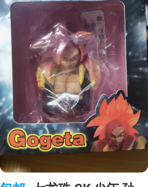 包邮七龙珠 GK 少年 孙悟空 半身雕像 ...