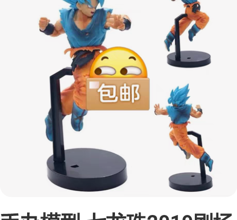 手办模型 七龙珠2019剧场版 电影 布罗...