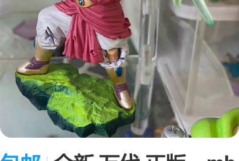 包邮全新 万代 正版，mh megahou...