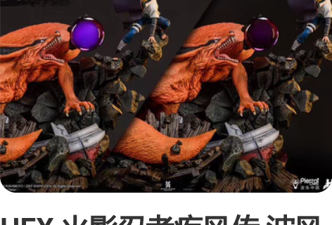 HEX 火影忍者疾风传 波风水门 VS 九...