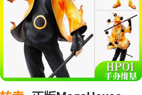 转卖正版MegaHouse MH GEM ...