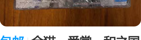 包邮金猫一番赏，和之国2，C赏索隆阎魔 日...