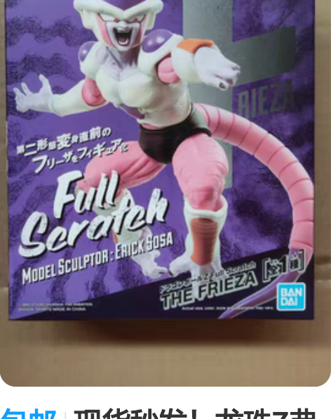 包邮七龙珠系列GK 圣殿TL 特兰克斯 超...