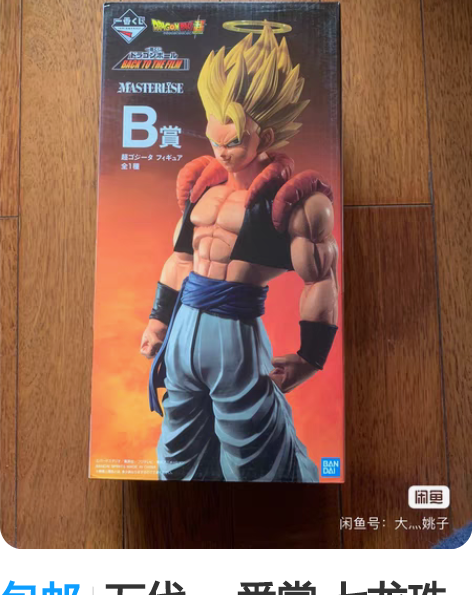 包邮特价处理七龙珠赛亚人孙悟空和弗利沙手办...