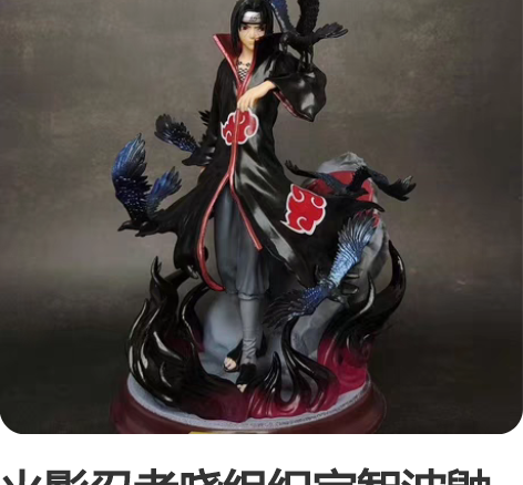 火影忍者晓组织宇智波鼬乌鸦鼬殿堂鼬神动漫手...