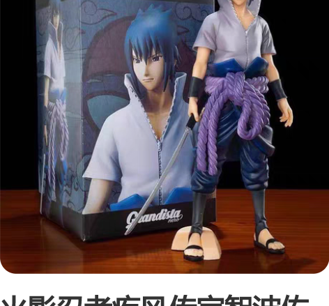 火影忍者疾风传宇智波佐助手办草雉剑鸣人卡卡...