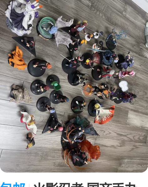 包邮火影忍者 国产手办 无盒 随缘打包出 ...