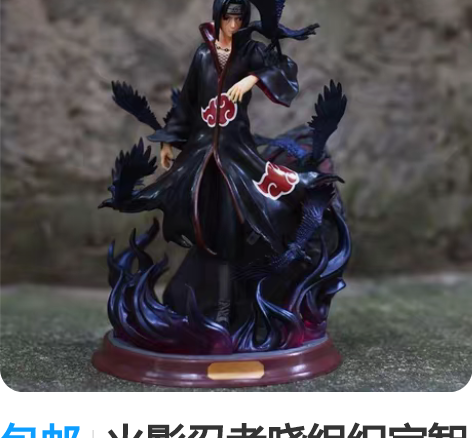 包邮火影忍者晓组织宇智波鼬乌鸦殿堂鼬神动漫...