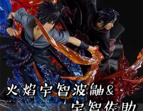 火影忍者全套火焰须佐能乎宇智波鼬佐助鸣人卡...