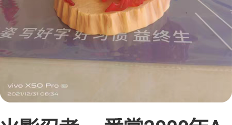 火影忍者 一番赏2009年A赏 九尾鸣人 ...