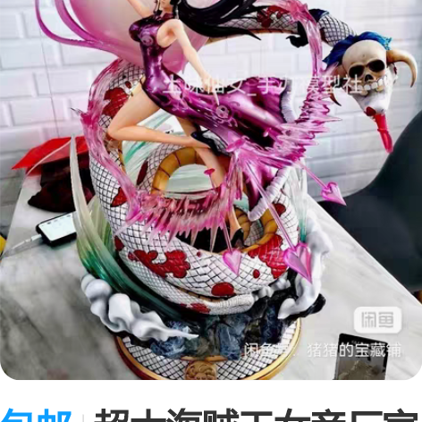 包邮超大海贼王女帝厂家直销全新包邮！68....