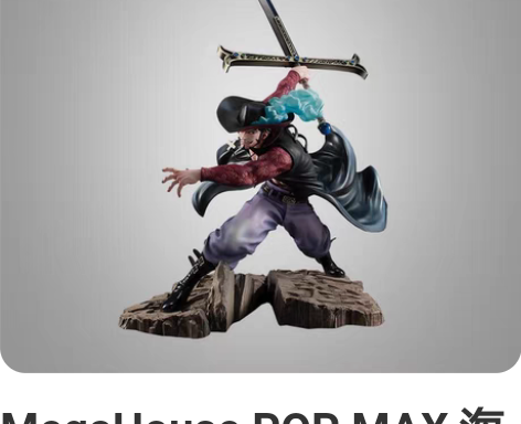 MegaHouse POP MAX 海贼王...