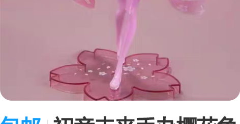 包邮初音未来手办樱花兔耳公主殿下动漫二次元...