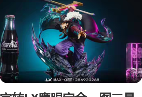 官转LX鹰眼定金，图二是我下的单 MAX系...