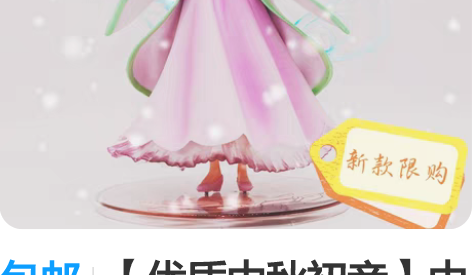 包邮【优质中秋初音】中秋初音手办Q版初音未...