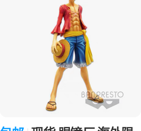 包邮现货 眼镜厂 海外限定 MSP大组立 ...