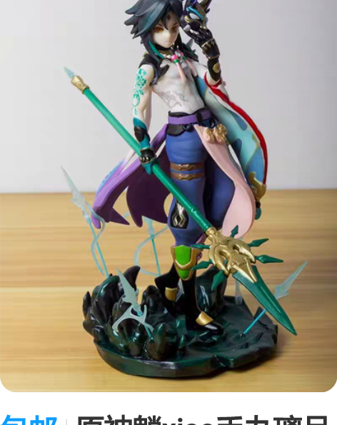 包邮原神魈xiao手办璃月护法夜叉二次元游...