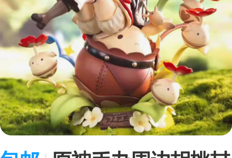 包邮原神手办周边胡桃甘雨可莉火花骑士公仔动...