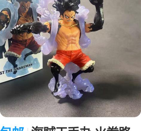 包邮海贼王手办 火拳路飞艾斯索隆鹰眼罗山治...