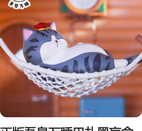 正版吾皇万睡巴扎黑盲盒第二弹隐藏猫狗卡通手...