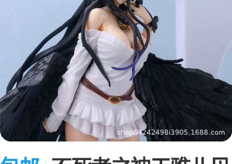 包邮不死者之神王雅儿贝德手办骨王二次元动漫...