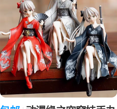 包邮动漫缘之空穹妹手办二次元模型周边和服春...