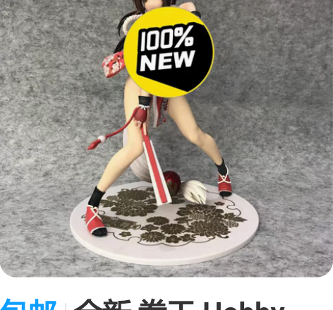 包邮全新 拳王 Hobby JAPAN 2...