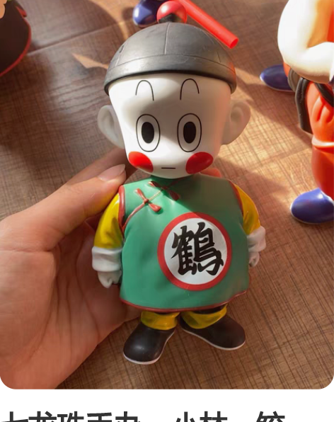 七龙珠手办，小林，饺子，皮拉夫，布欧，质量...