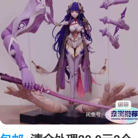 原神胡桃gk白模上色进度 如有代工需求可以...