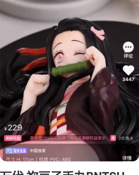 万代 祢豆子手办BNTSH 鬼灭之刃,灶门...