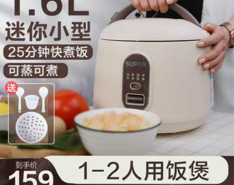 转卖苏泊尔电饭锅家用小2-3人迷你小型多功...