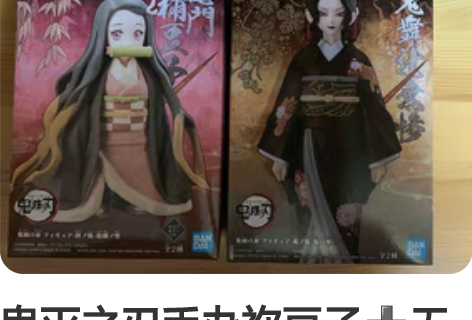 包邮万代眼镜厂 鬼灭之刃累鬼之装十二鬼月下...