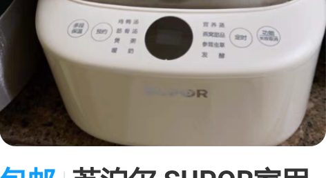 包邮苏泊尔 SUPOR家用电炖锅 煮粥煲炖...