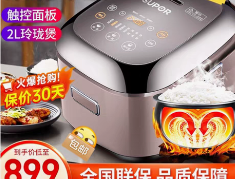 包邮苏泊尔（SUPOR）电饭煲智能小电饭煲...