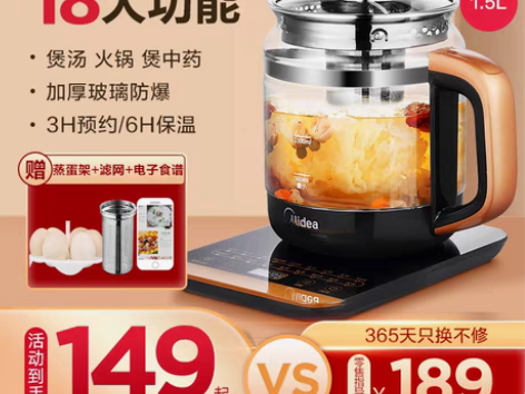 转卖Midea/美的 养生壶。熬茶挺好用。...