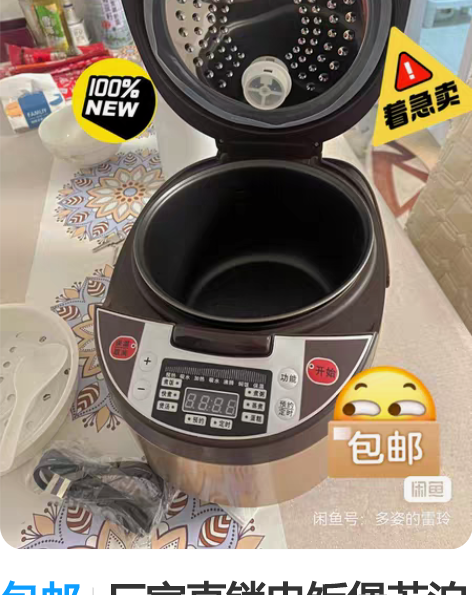 包邮厂家直销电饭煲苏泊尔同款全新家用智能多...