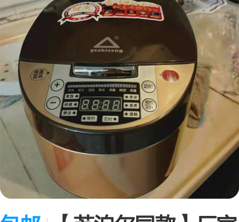 包邮【苏泊尔同款】厂家特价全新包邮美的苏泊...