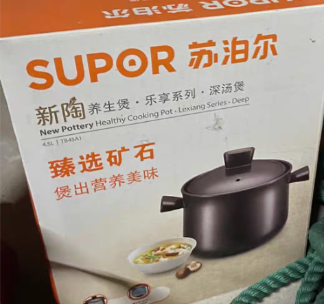 包邮全新正品苏泊尔新陶养生煲 比双十一、二...