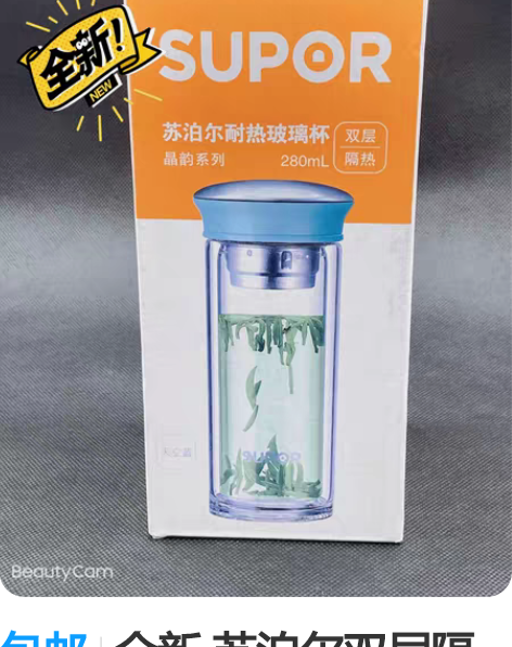 包邮全新 苏泊尔双层隔热玻璃杯京韵系列28...