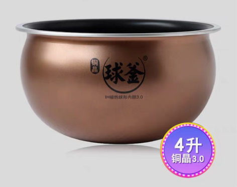 转卖苏泊尔电饭锅CFXB40HZ10-16...