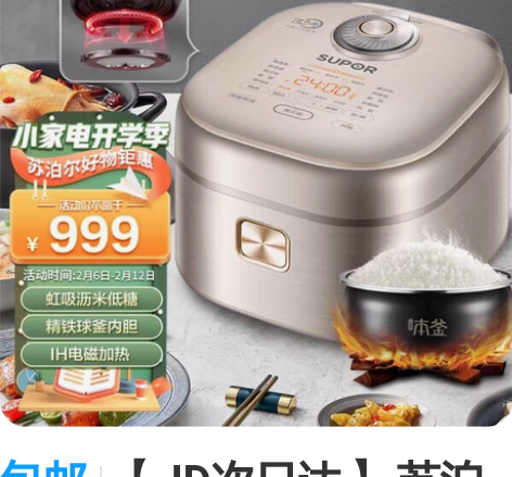 包邮【JD次日达】 苏泊尔（SUPOR）电...